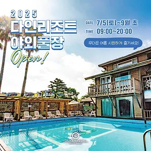 Resort Dyne, Jeju